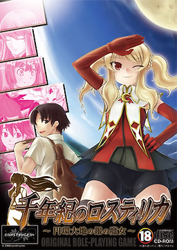 Sennenki no Losterika ~Enkan Daichi no Gin no Majo~