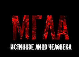 MGLA