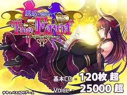 サキュせかTE 〜誘惑に負けないで:サキュバスに管理された世界で〜