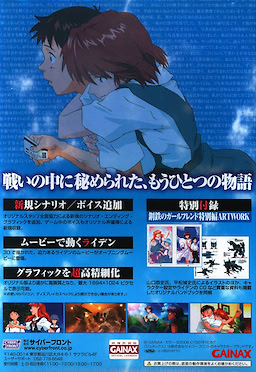 Shinseiki Evangelion Koutetsu no Girlfriend  - Special Edition - pkgback