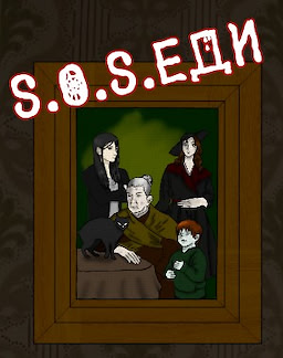 S.O.S.edi