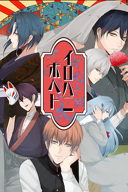 イロハニホヘト