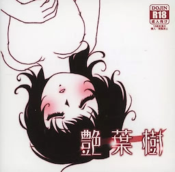 Tsubaki