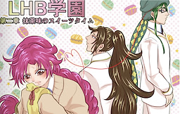 LHB Gakuen·Chapter 2「Matcha-aji no Sweet Time」 - dig