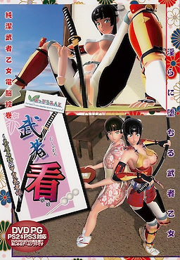Mushakan ~Chaya Meibutsu wa Kacchu Musha Musume~