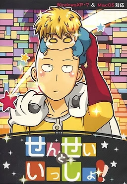 Sensei to Issho!!