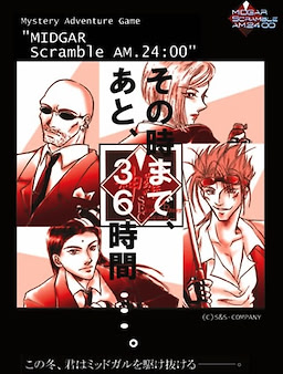 MIDGAR SCRAMBLE AM.2400