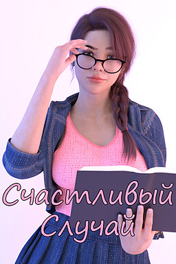 Schastlivchik