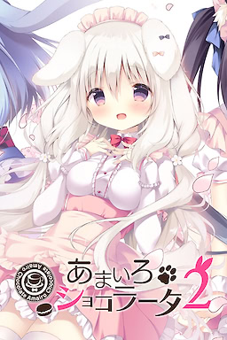 Amairo Chocolate 2 - Censored Edition - dig