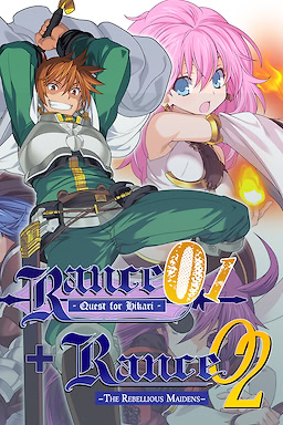 Rance 01 -Quest for Hikari- & Rance 02 -The Rebellious Maidens- Download Edition - dig