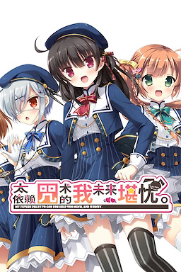 KamiYaba: Destiny on a Dicey Deadline - Censored Edition - dig