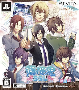 Hakuouki SSL ~Sweet School Life~ Limited Edition - pkgfront