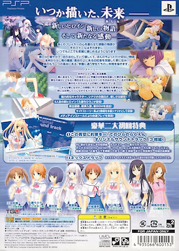 Kono Aozora ni Yakusoku o: Te no Hira No Rakuen - Deluxe Pack Edition - pkgback