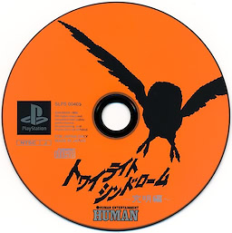 Twilight Syndrome ~Kyuumei-hen~ - pkgmed