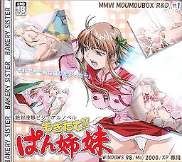 Mogitate!! Pan Shimai