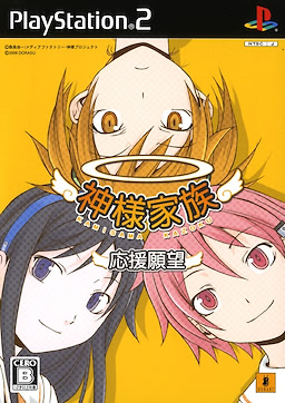 Kamisama Kazoku Ouen Ganbou