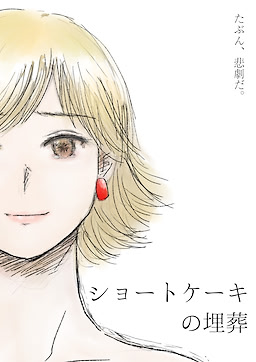 Shortcake no Maisou - dig