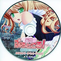 Mousou Protocol! -Hime x Miko x Robot- Sofmap Bonus Extra Event Disc "Maple ver" - pkgmed