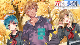Pi no Higeki～Nou no Tadou wa Tomaranai! ～