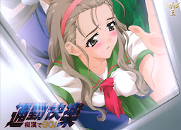 Tsuukin Kairaku ~Chikan de Go!~