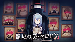Kagoniwa no Cock Robin