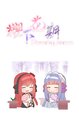 Flowering Across - Ying Xia Huaqi
