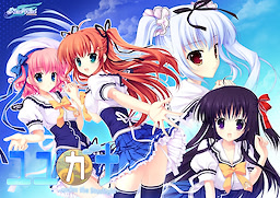 Yuyukana -Under the Starlight-