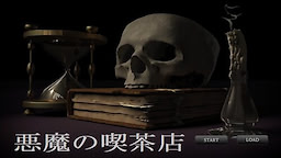 Akuma no Kissaten