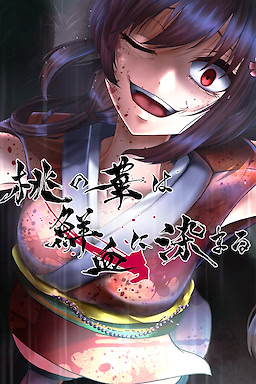 Momo no Hana wa Senketsu ni Somaru - dig