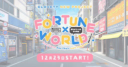 FORTUNE×WORLD ~Bokura ga Game o Tsukuru Riyuu~