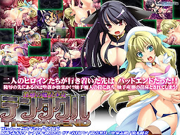 Inshoku no Mahou Shoujo Tentacle!! The Bad End