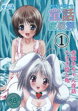 Douwa Shoukougun