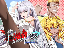 俺と湘南HEAD's Episode 1