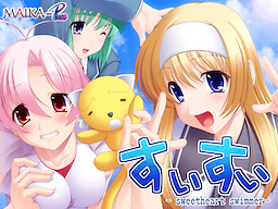 Suisui -sweetheart swimmer-
