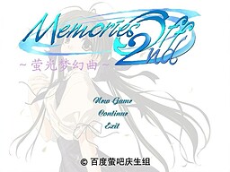 萤光梦幻曲