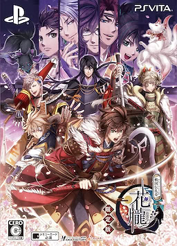 Hana Oboro ~Sengoku-den Ranki~ Limited Edition - pkgfront