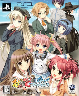 Rui wa Tomo o Yobu - Limited Edition - pkgfront