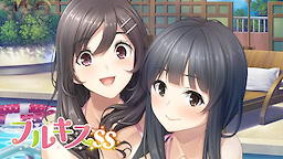 Full Kiss SS - Download Edition - dig