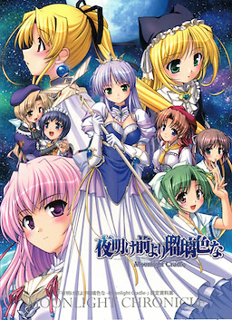 Yoake Mae yori Ruri Iro na -Moonlight Cradle- First Press Premium Edition - pkgcontent