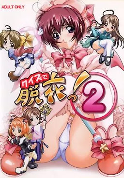 クイズで脱衣っ! 2
