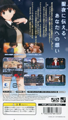 Ebikore+ Amagami - Regular Edition - pkgback