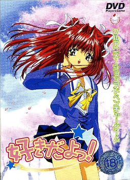 Suki da yo! - DVDPG - pkgfront