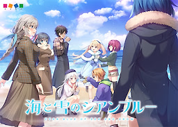 바다와 눈의 시안블루