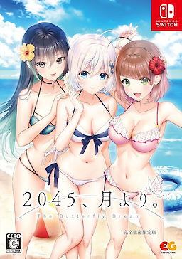 2045, Tsuki Yori. - Limited Edition - pkgfront