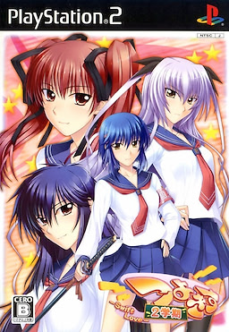 Tsuyokiss 2gakki ~Swift Love~ Regular Edition - pkgfront