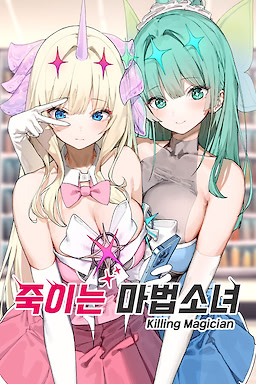 Jugineun Mabeopsonyeo - dig