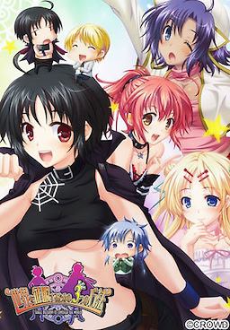 Sekai o Seifuku Suru Tame no, 3tsu no Houhou