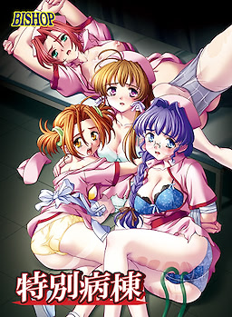 Tokubetsu Byoutou