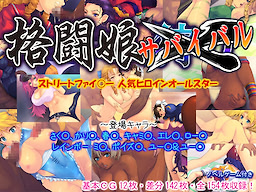 Kakutou Musume Survival