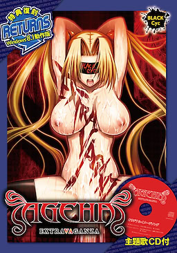 AGEHA ~EXTRAVAGANZA~ Windows 8.1 Support Edition - pkgfront